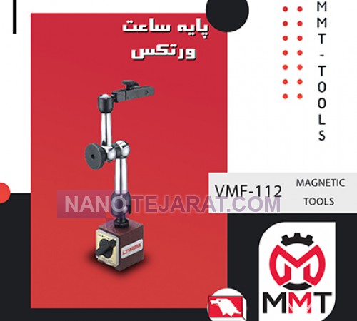 پایه ساعت VMF-112ورتکس